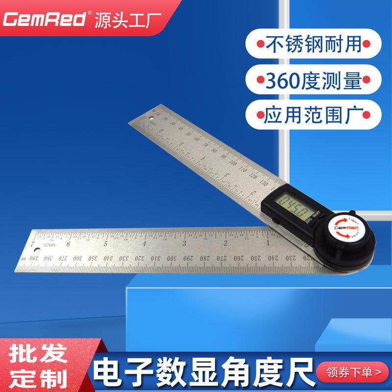 电子数显角度尺万用直角尺量角器木工高精度测量仪具多功能200mm
