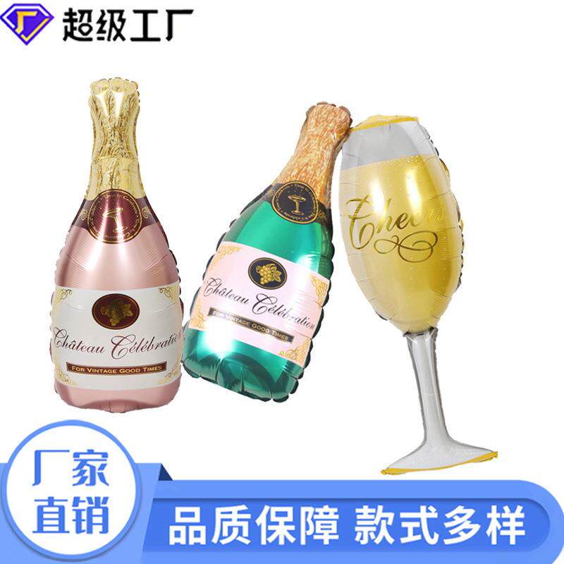 [恒越]香槟酒杯气球 生日派对装饰气球 酒瓶高脚杯造型铝膜气球