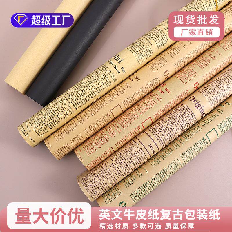 英文牛皮纸花店鲜花包装纸复古牛皮纸卡通DIY花束包花纸花店