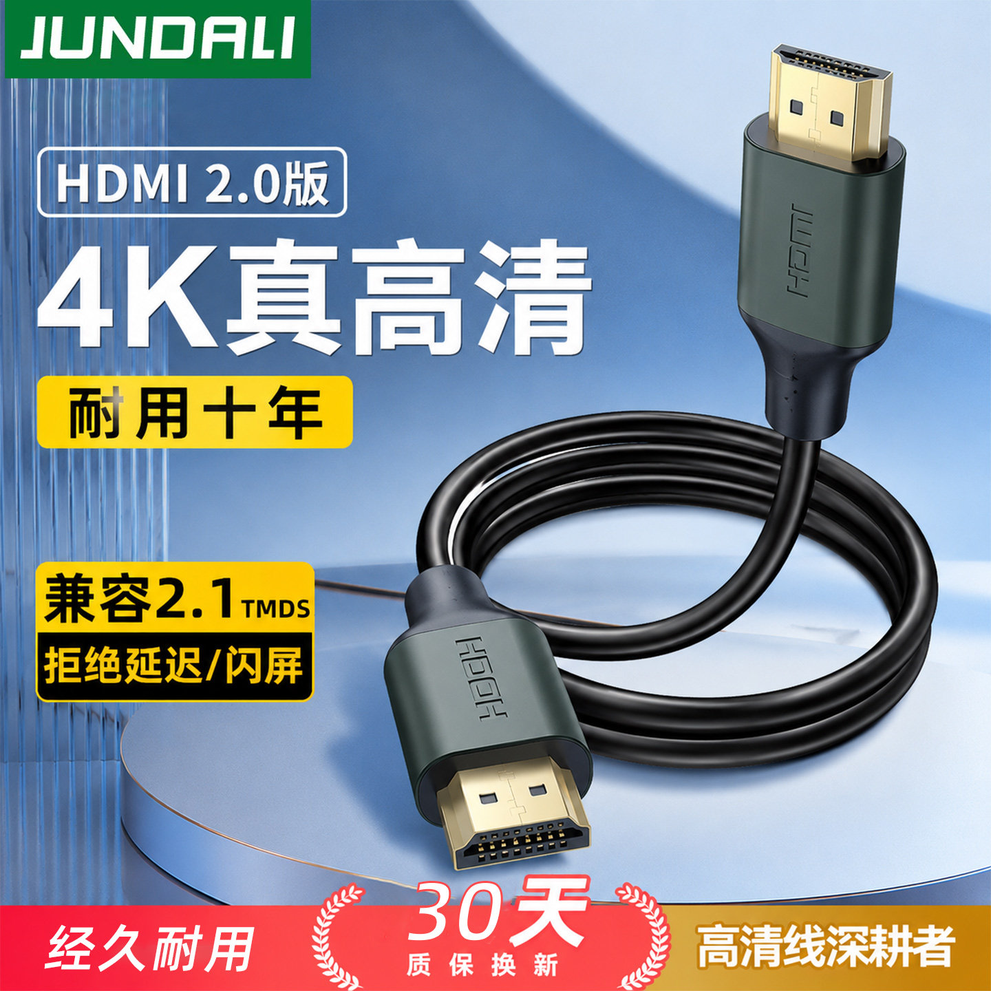 HDMI2.0版4K高清线纯铜芯耐用视频连接线电视显示器投影仪数据线