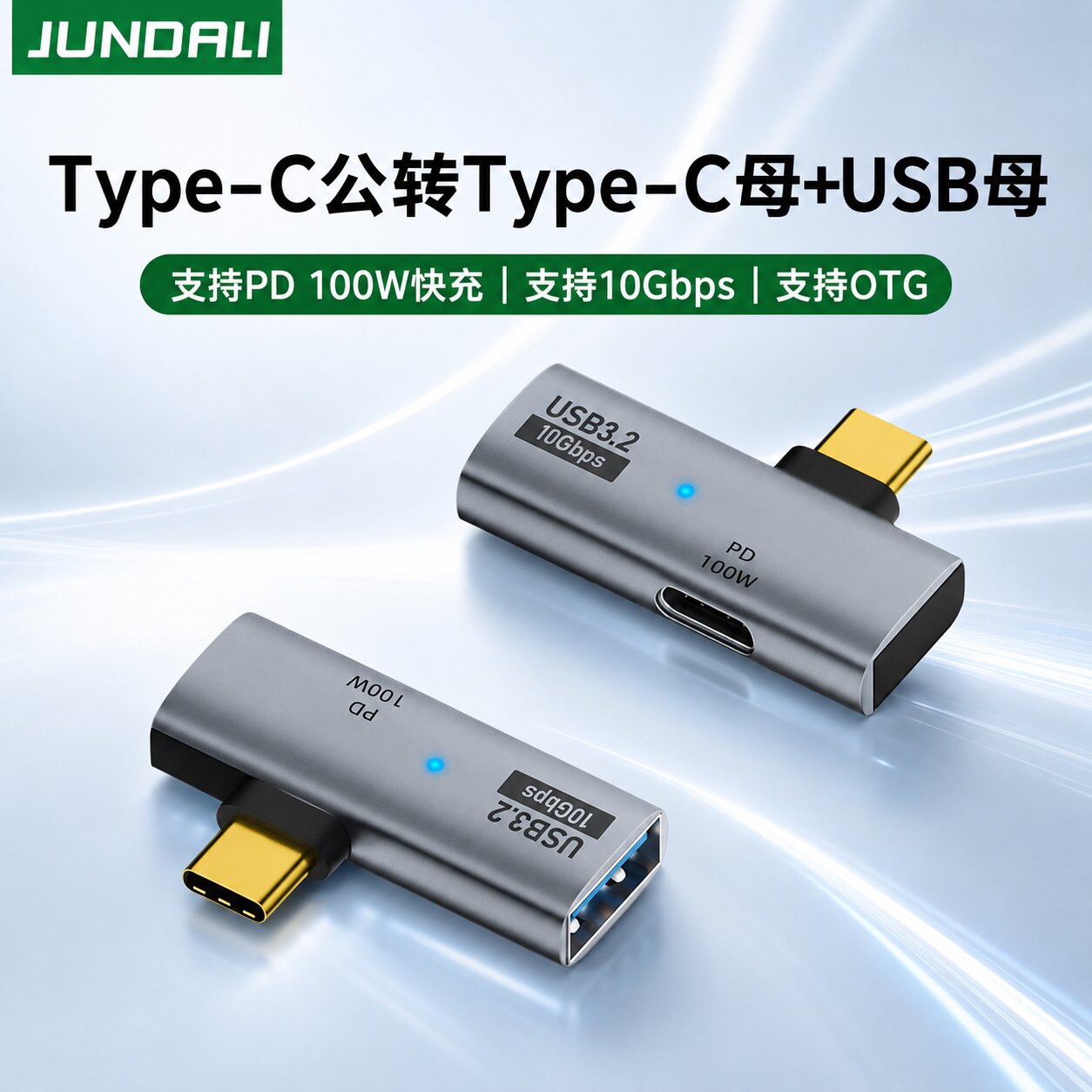 otg转接头Type-c一分二充电转换器连接U盘鼠标键盘USB头戴耳机适用17苹果16华为ipad平板macbook笔记本电脑