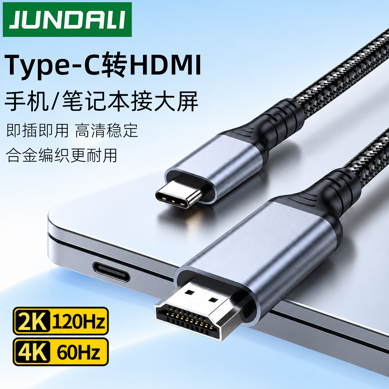 type-c转hdmi手机电脑电视4k同屏转换连接线笔记本安卓平板外接显示器投影仪高清数据线投屏线适用macbook