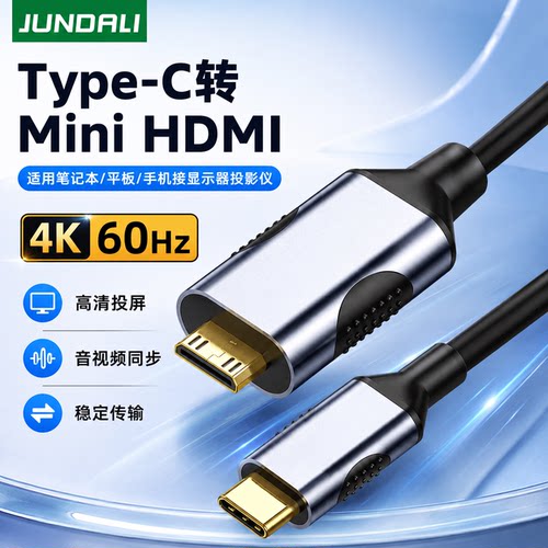 Type-C转Mini-HDMI/4K同屏线