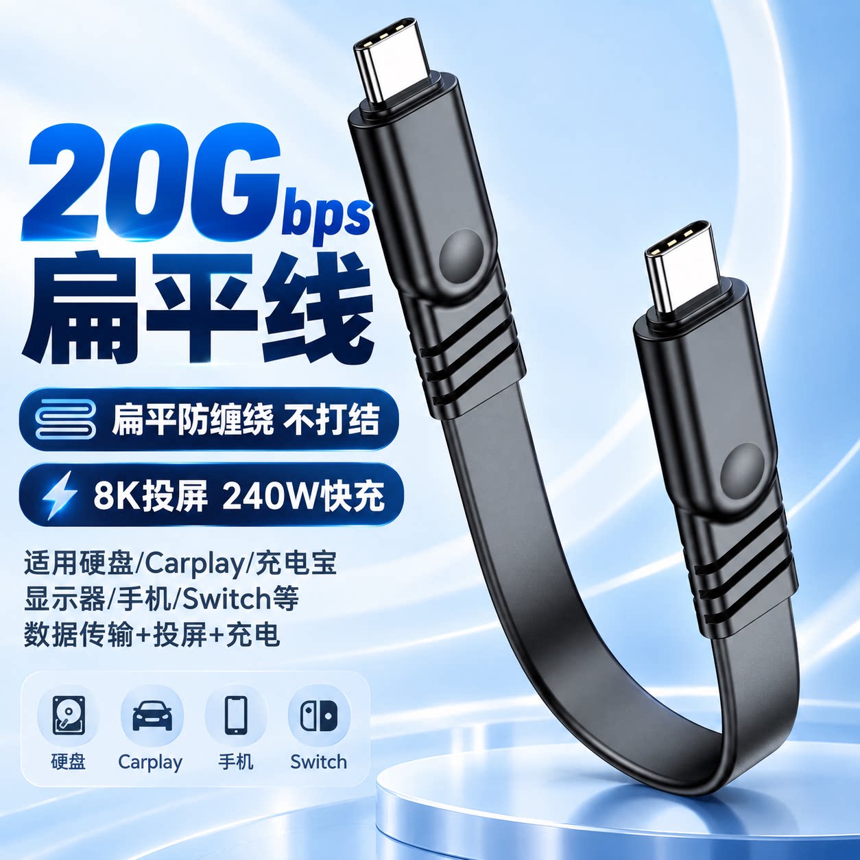 Type-C数据线240W超级快充5A适用华为p70mate60pro荣耀v50小米vivo通用手机usb3.2扁平数据线闪充电线加长2米