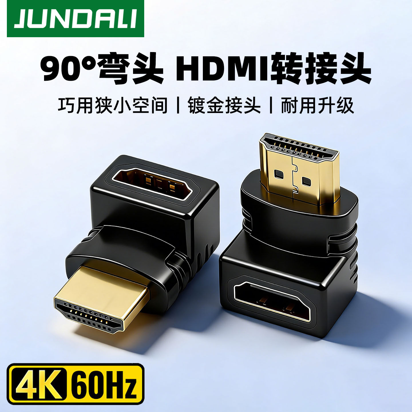 hdmi90度弯头直角转接头转HDMI线