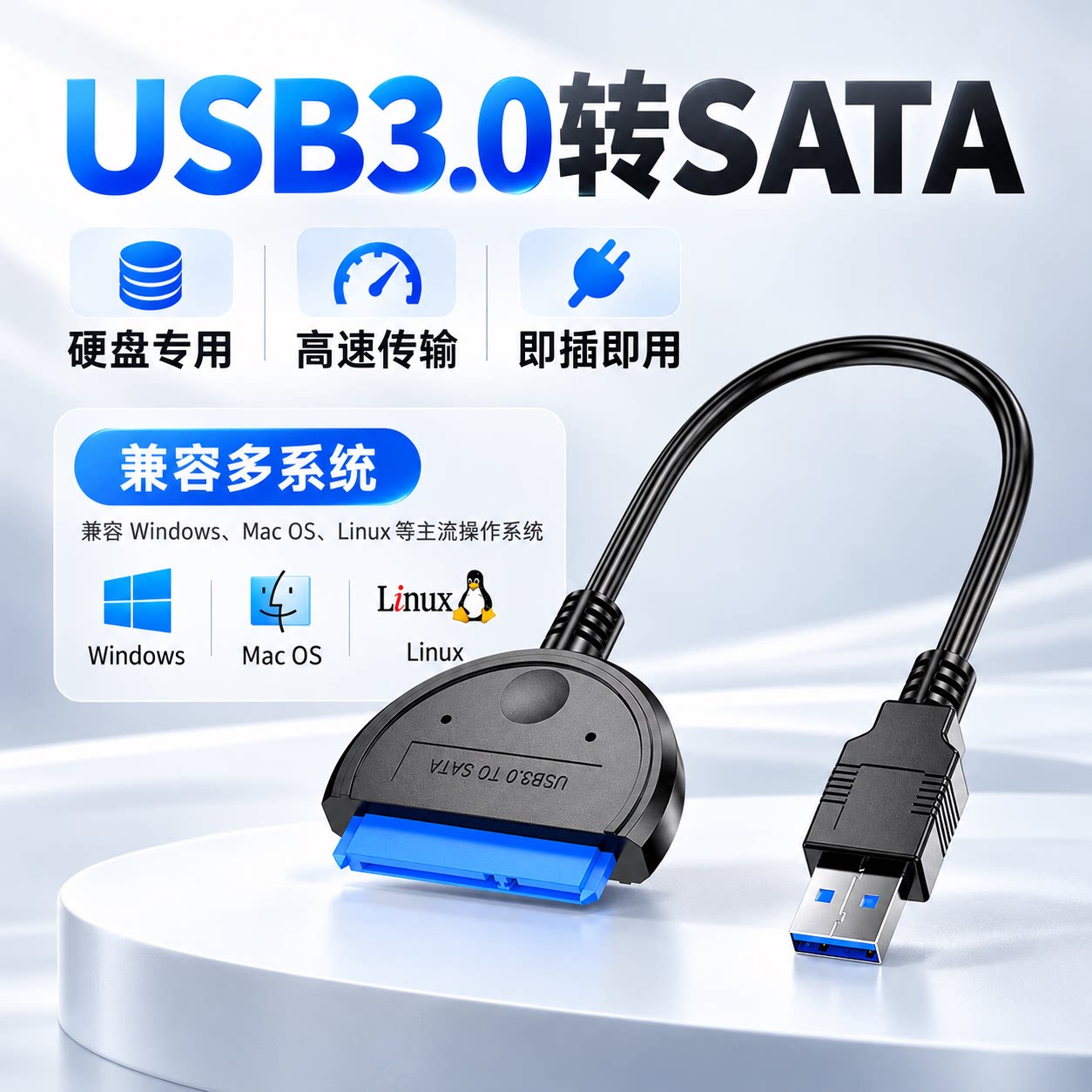 SATA转Type-C固态硬盘盒扩展USB3.0转接线易驱线固态硬盘移动硬盘电脑笔记本2.5/3.5寸外接手机带供电套装12V