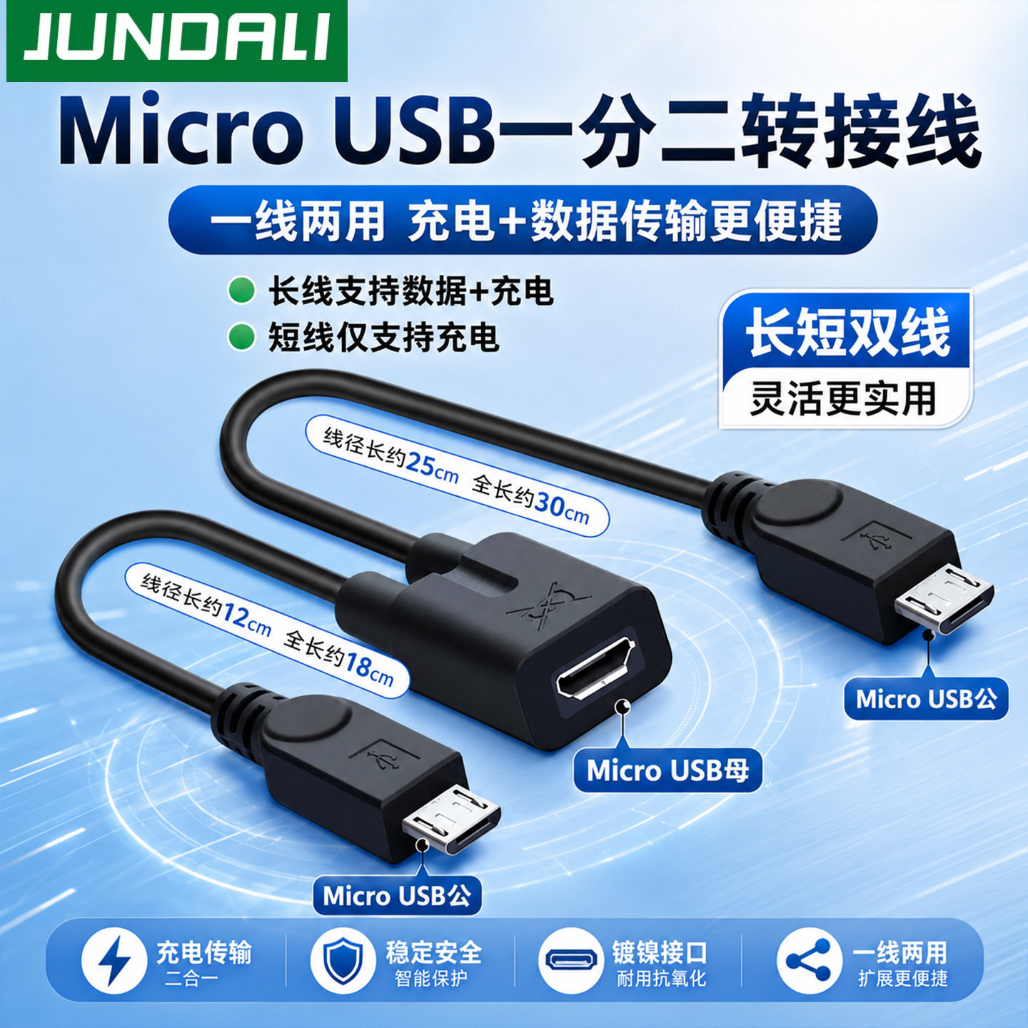 行车记录仪导航仪MicroUSB一分二电源线一母二公数据线Type-C充电线延长转接便携快充二合一安卓手机通用
