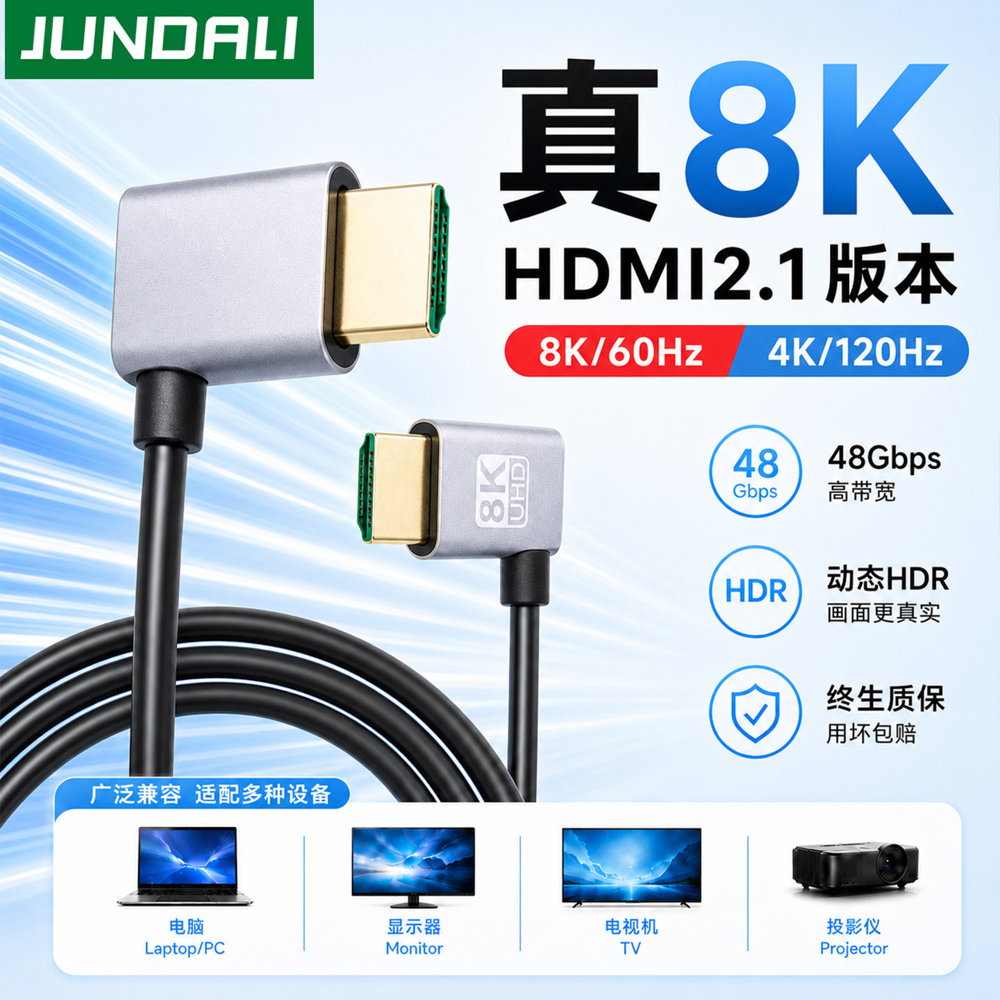 hdmi高清线2.1弯头连接8k电脑显示器视频电视机顶盒投影8K纯铜芯