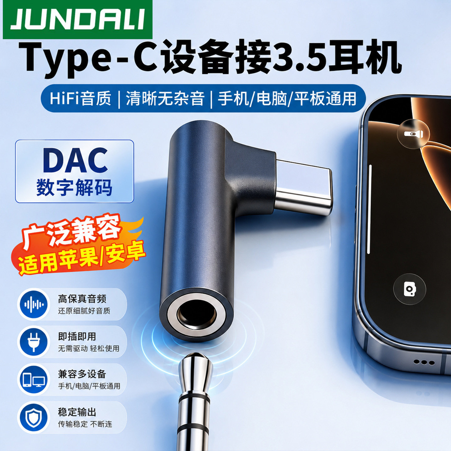 typec耳机转接头转换器适用笔记本iPad手机华为16荣耀vivo安卓15一加转接3.5mm圆孔有线耳机音频线tpc3.5耳机