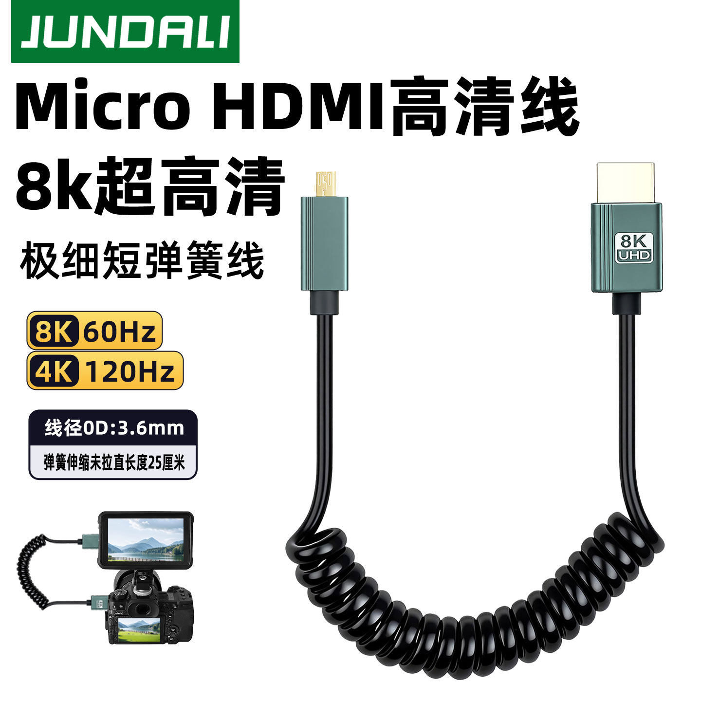 micro hdmi转hdmi线弹簧连接小头采集卡高清直播转接适用索尼相机