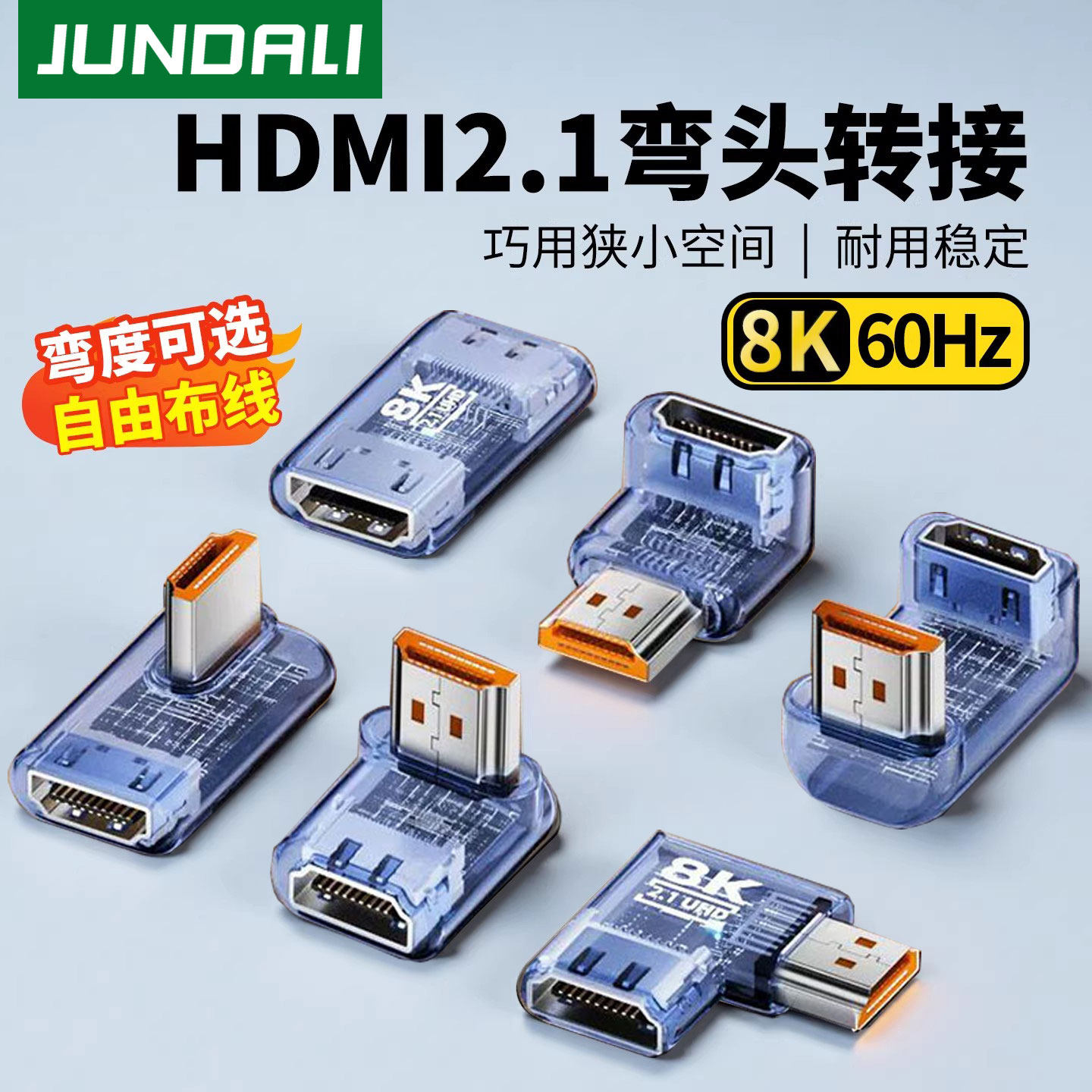 hdmi弯头2.1转接头直角90度公对母转角u型180度高清母对母延长线图片