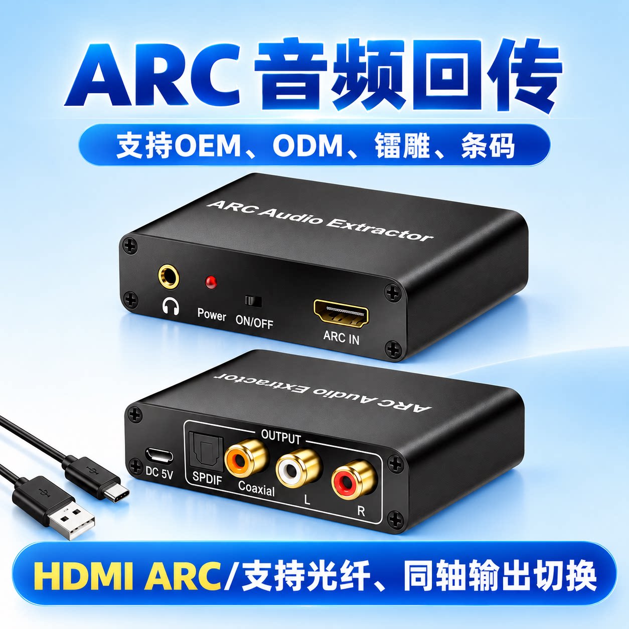 电视HDMI ARC音频回传转换器同轴光纤互转左右声道3.5mm接音响功放回音壁小米海信/华为电视接音箱通用