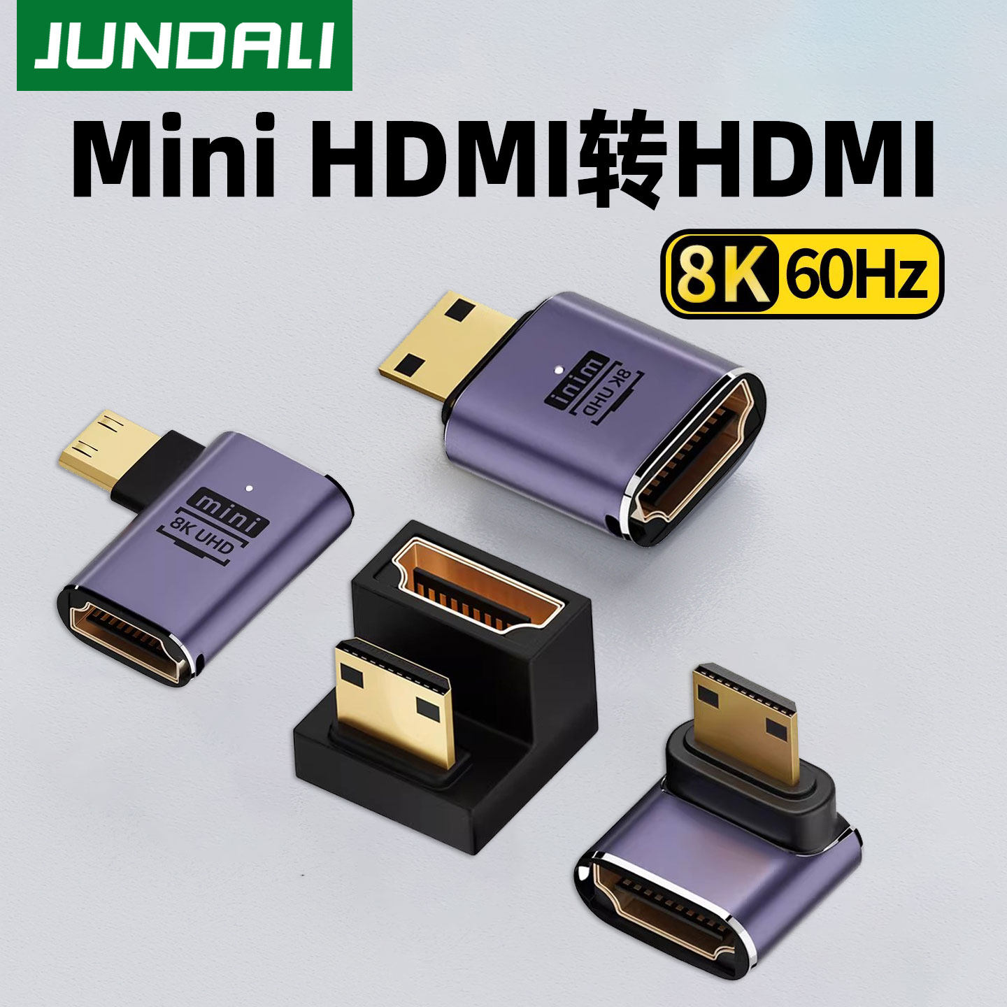 minihdmi公转hdmi母转接头8k转接器迷你高清小便携屏单