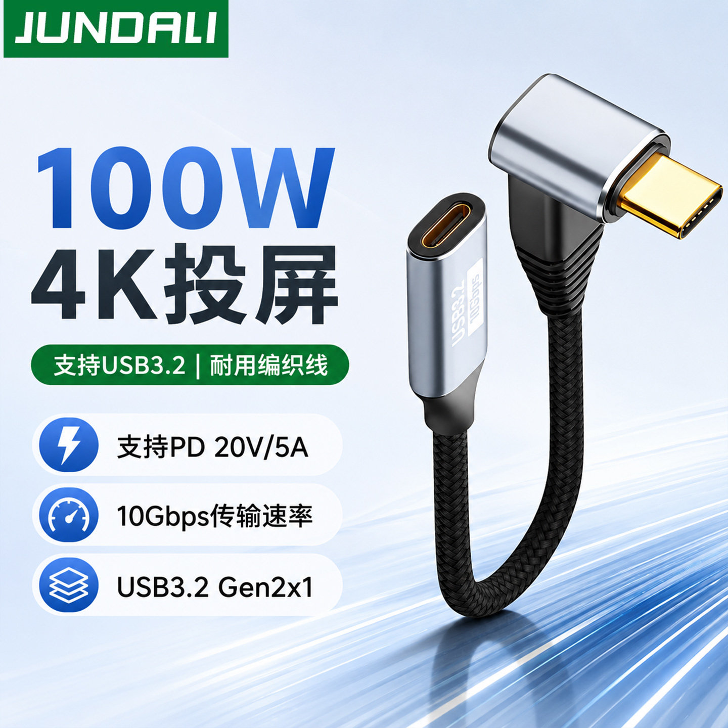 typec快充pd100w数据线4K投屏5a双头适用17苹果15pro华为平板笔记本ipad16手机弯头游戏车载tpc延长线充电器