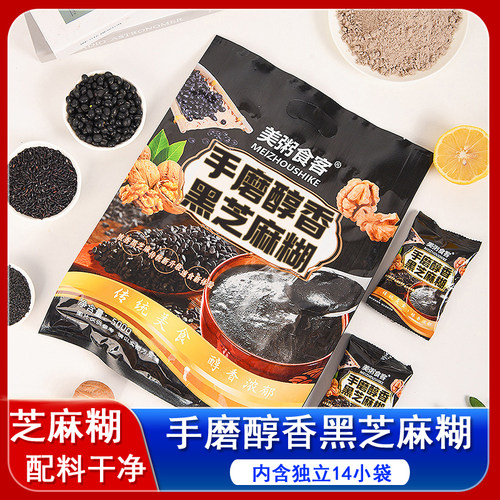 美粥食客手磨醇香黑芝麻糊500g下午茶点心早餐速食冲饮免煮懒人女