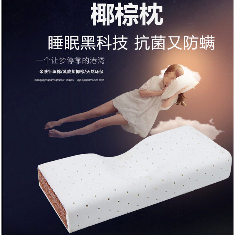 乳胶枕护颈椎助睡眠单个装专用睡觉单人枕头男不塌陷不变形劲枕男