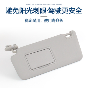 适配长安CS75前挡遮阳板太阳板挡光板带化妆镜档阳板遮光挡板