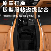 饰用品 6GT中控扶手装 宝马扶手箱套5系中央增高垫保护罩530li 525