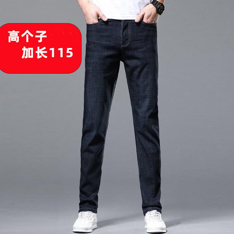 秋季新款190高个子牛仔裤男加长版男裤子超长款115cm修身直筒裤子