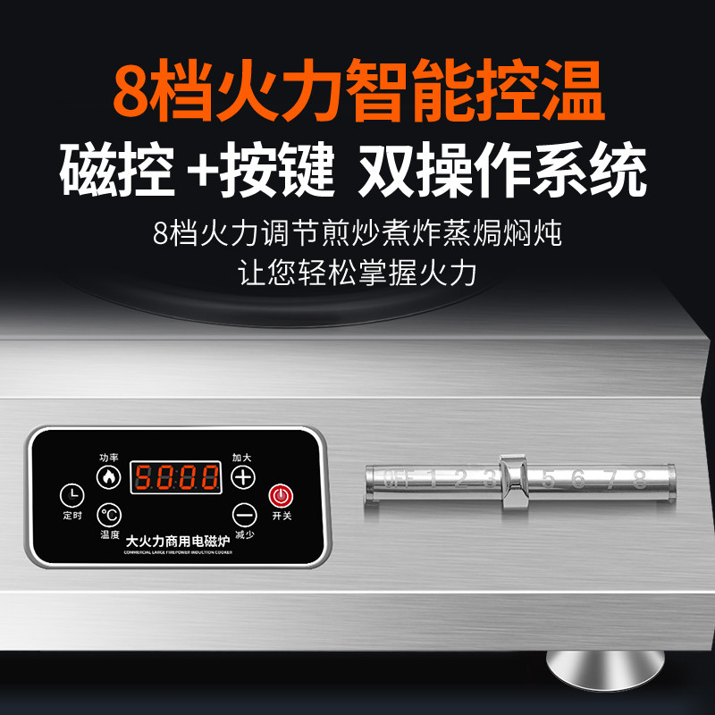 阁兰喜商用电磁炉5000W大功率4200w双灶一平一凹食堂酒店电炒菜锅