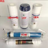 天津圣川净水器滤芯家用RO纯水机前三级滤芯超滤五级11寸通用套装