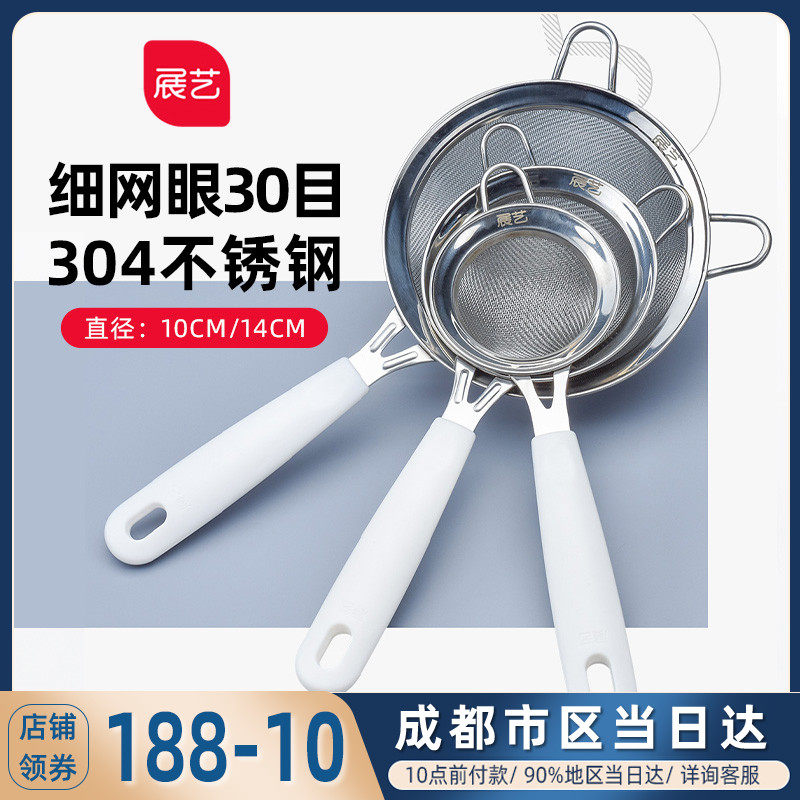 展艺手持面粉筛带挂耳白色手柄不锈钢过滤网筛糖粉筛果汁漏网工具