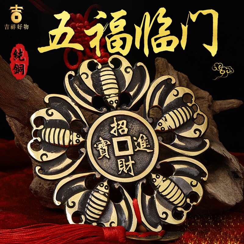 五福临门铜钱五帝钱黄铜蝠鼠吊金钱店铺收银台大摆件铜蝙蝠币挂件