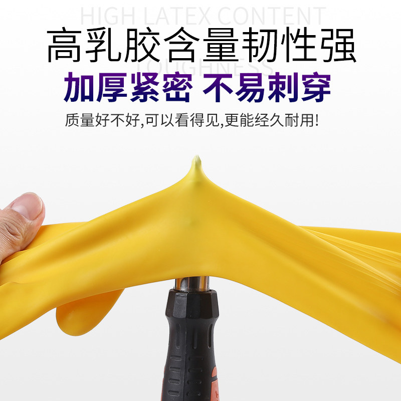 南洋牛筋乳胶手套男女通用加厚橡胶家务厨房洗碗洗衣清洁防水油皮