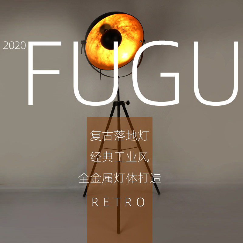复古工业风客厅简约落地灯书房卧室创意美式三叉工业风落地台灯