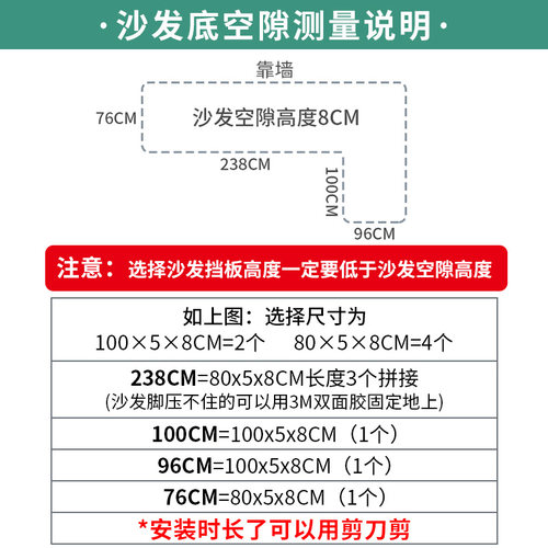 床底挡板神器防猫L型PVC宿舍桌面缝隙防掉落挡条防尘沙发底挡板