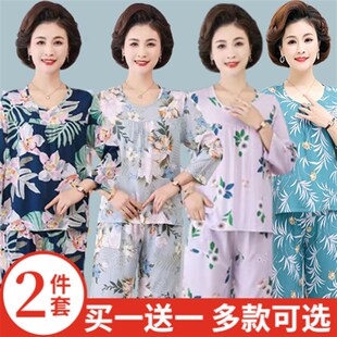 两件套夏款 长裤 中老年人纯棉睡衣女春秋冬长袖 家居服 买一送一