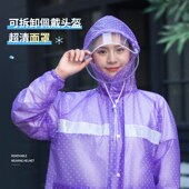 套装 全身防暴雨电动车防水衣女式 分体式 成人长款 雨服 女款 雨衣雨裤