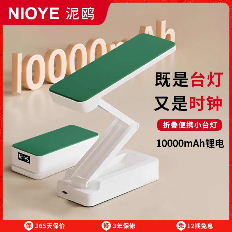 小台灯护眼学习高中生专用宿舍大学生超长续航便携式折叠充电台灯