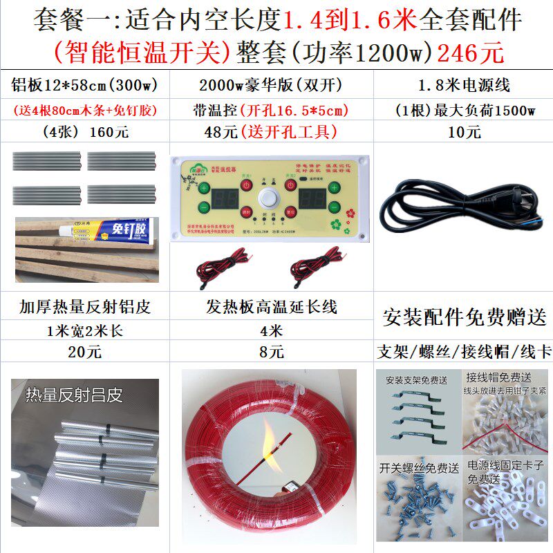 电火箱烤火桶12*58铝板加发热板取暖器智能调温开关烤箱云母片配