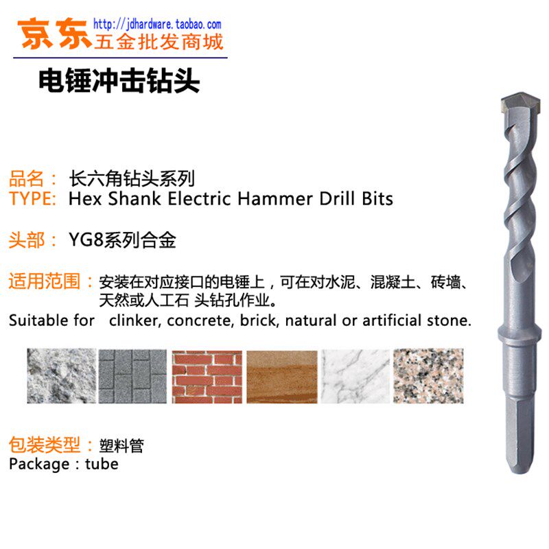 长六角电锤钻头 38电锤专用混凝土冲击钻头总长700-1500mm包邮
