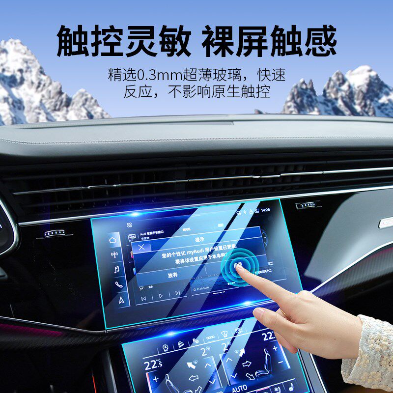 适用奥迪a6l屏幕钢化膜a4l保护膜q5l中控a3显示屏贴膜8汽车Q7导航