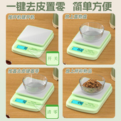 高精度电子秤克称厨房秤家用商用中药10公斤精准烘焙秤食物称克秤