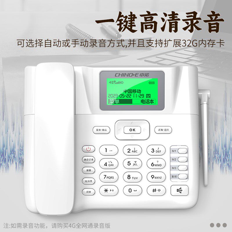 中诺无线插卡电话机家庭老人用4G全网通移动电信联通广电电话座机