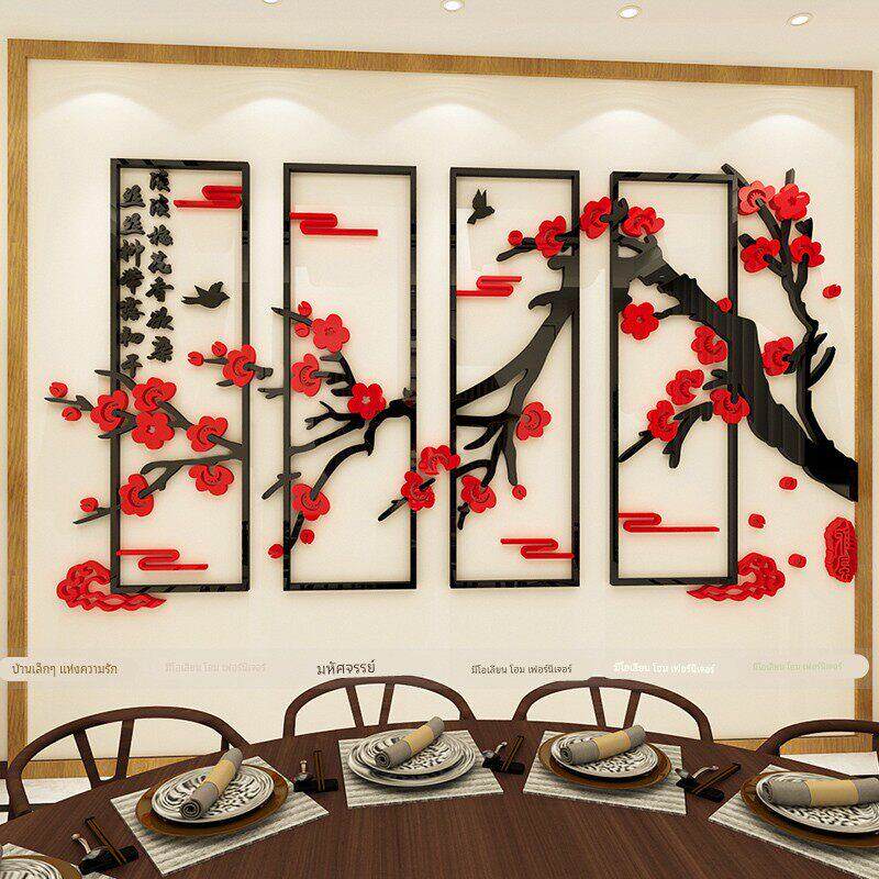 古典梅花亚克力3d立体墙贴中国风饭店餐厅墙面装饰贴纸画房间布置