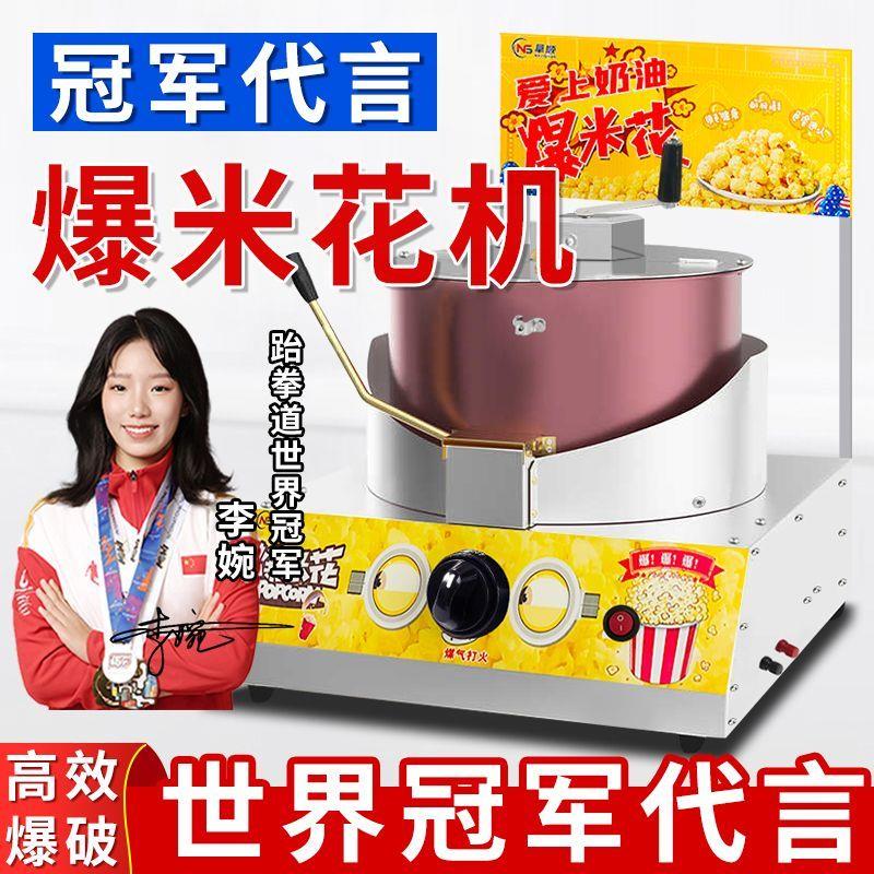 电动手摇爆米花机台式爆米花机棉爆组合机棉花糖机爆玉米花电影院