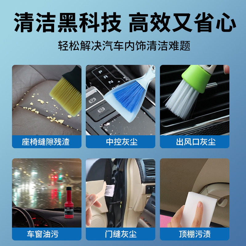 汽车内饰清洁刷子软毛全套小细节刷专用精洗清洗车辆打扫工具套装