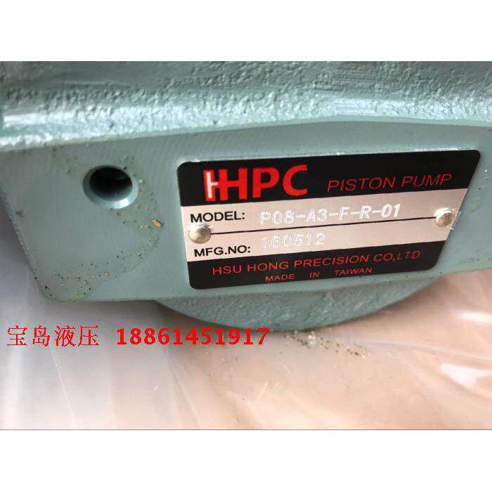 台湾旭宏HPC柱塞泵P08/P16/P22/P36/P46/P70-A1/A2/A3/A4-F-R-01
