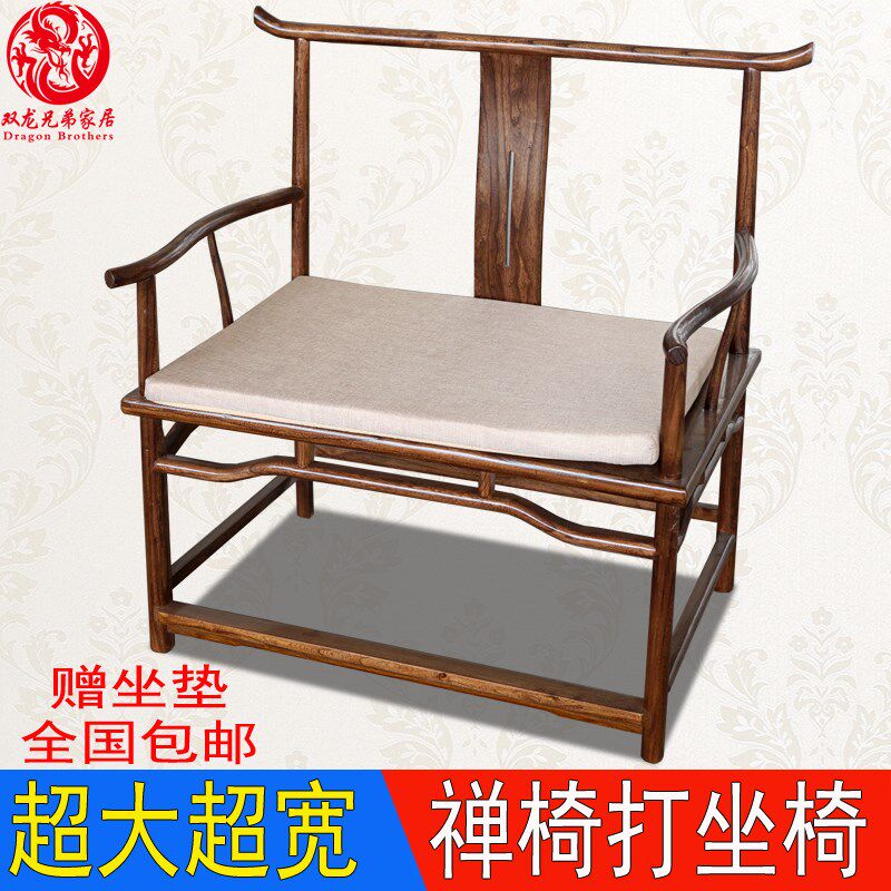 新中式禅椅复古茶椅老榆木打坐禅修椅实木椅大号打坐椅送坐垫包邮
