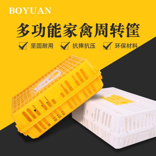塑料周转箱成鸡鸭鹅运输筐加厚加重大号鸡鸭鸽子笼周转运输笼鸡笼