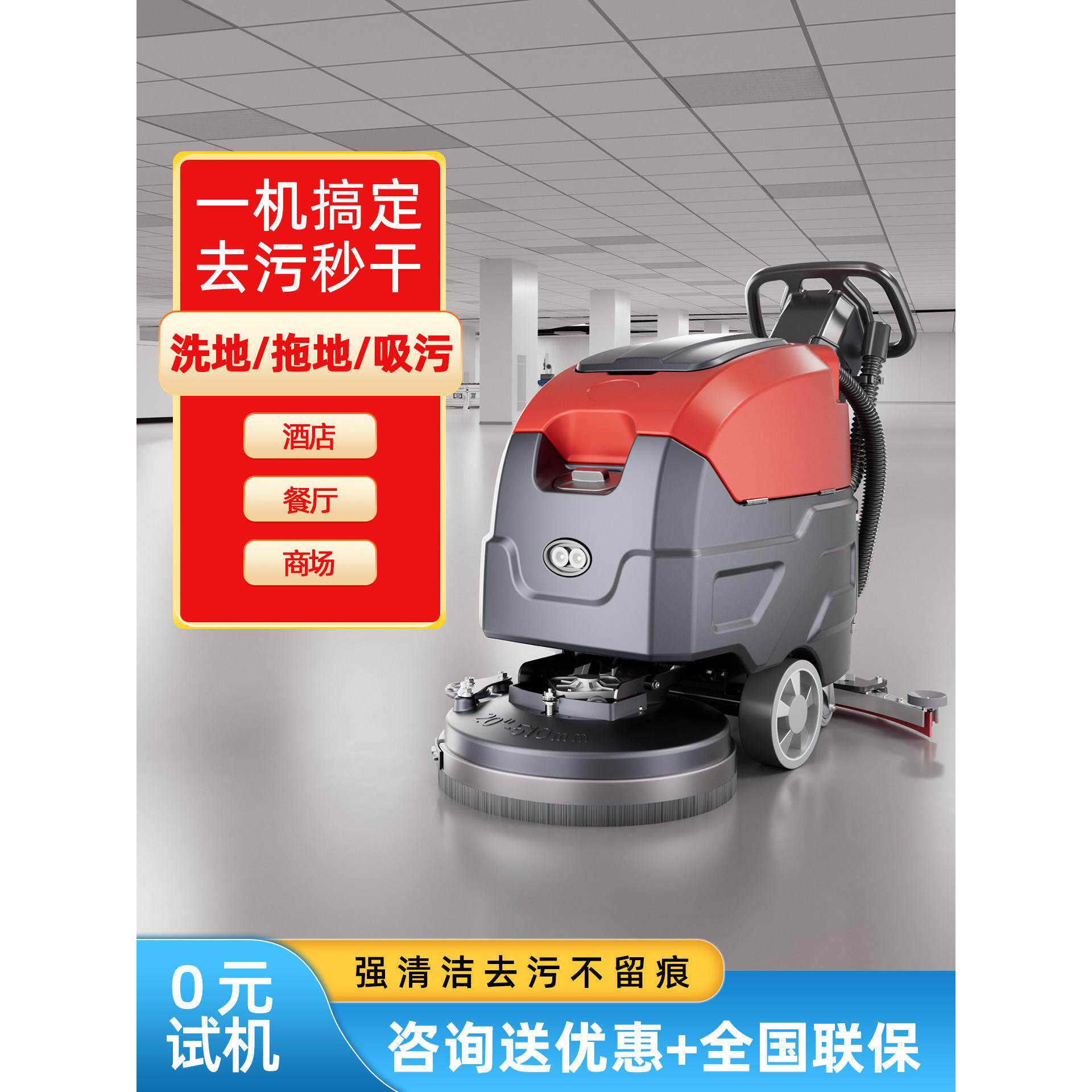 手推式工业洗地机商场餐厅医院洗吸拖一体拖地机扫地机工厂车间用