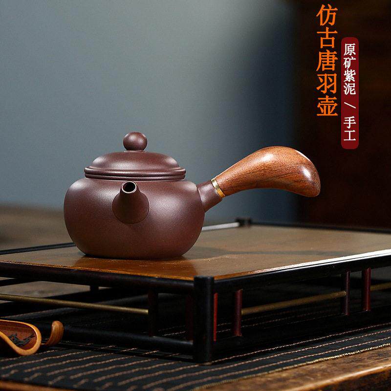 宜兴原矿紫泥仿古唐羽壶家用侧把壶紫砂壶240cc