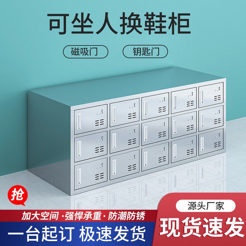 304不锈钢鞋柜洁净室车间员工换鞋凳实验室单双面带门换鞋柜可坐