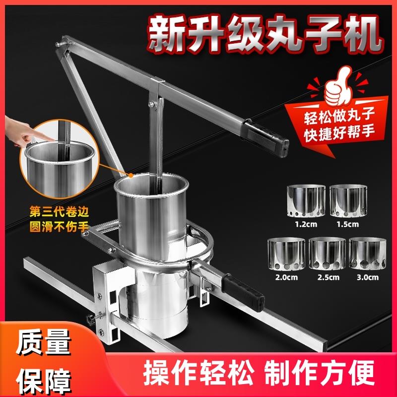 成型机手压炸萝卜摆摊肉丸小型不锈钢家用压炸挤丸子商用丸子机