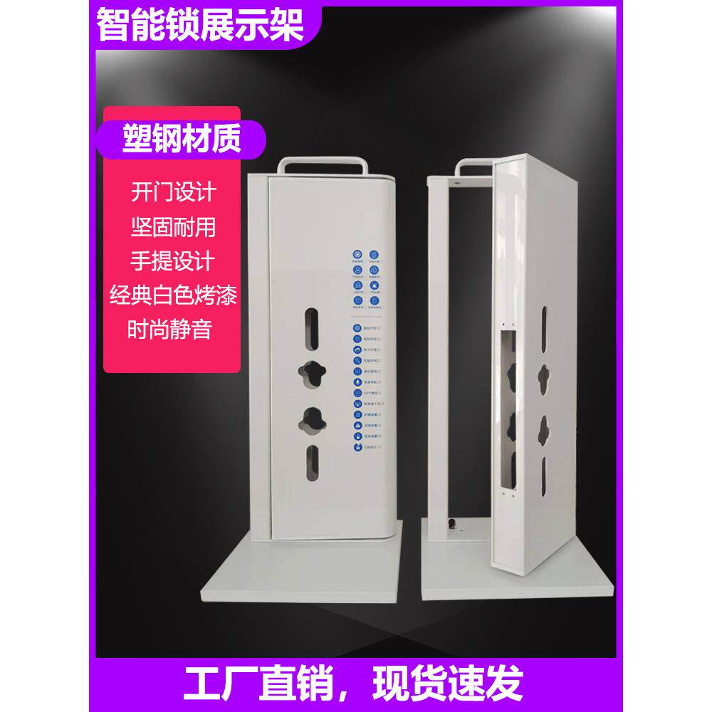智能锁显示架指纹锁旋转显示架亚克力塑胶锁架智能锁架防盗门锁架