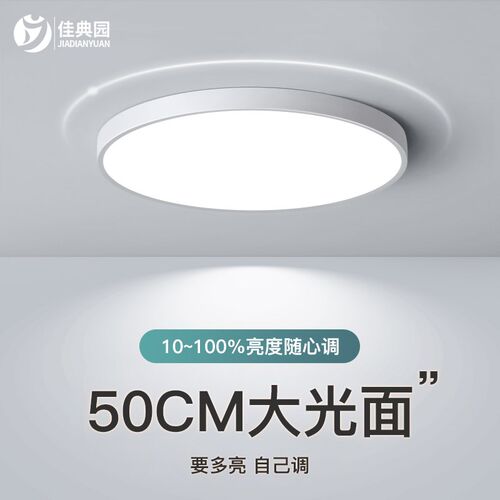 全光谱卧室led吸顶灯简约现代室内房间灯2025新款超亮薄主卧灯具